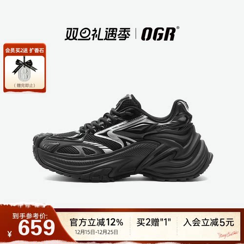 ogr响尾蛇RE老爹鞋全新升级