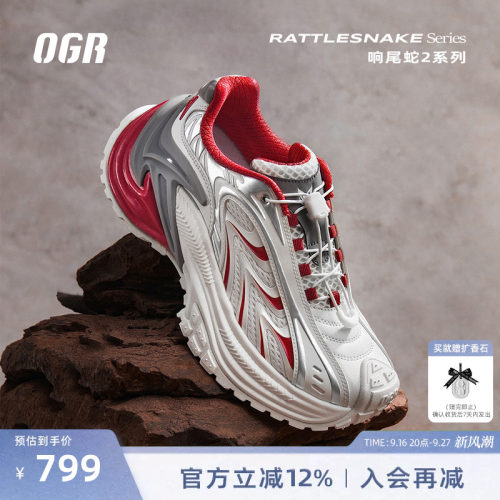 OGR响尾蛇2老爹鞋男休闲女运动慢跑系列复古26秋季新款厚底增高鞋