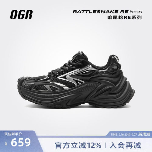 ogr响尾蛇RE老爹鞋全新升级