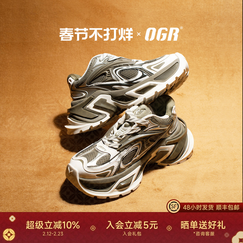 【明星同款】OGR水狼蛛2.0老爹鞋男女2026春夏新款厚底增高休闲