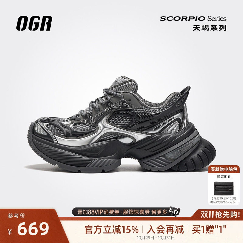 OGR天蝎系列老爹鞋蝎子鞋男女复古跑运动时尚厚底增高中性风日常