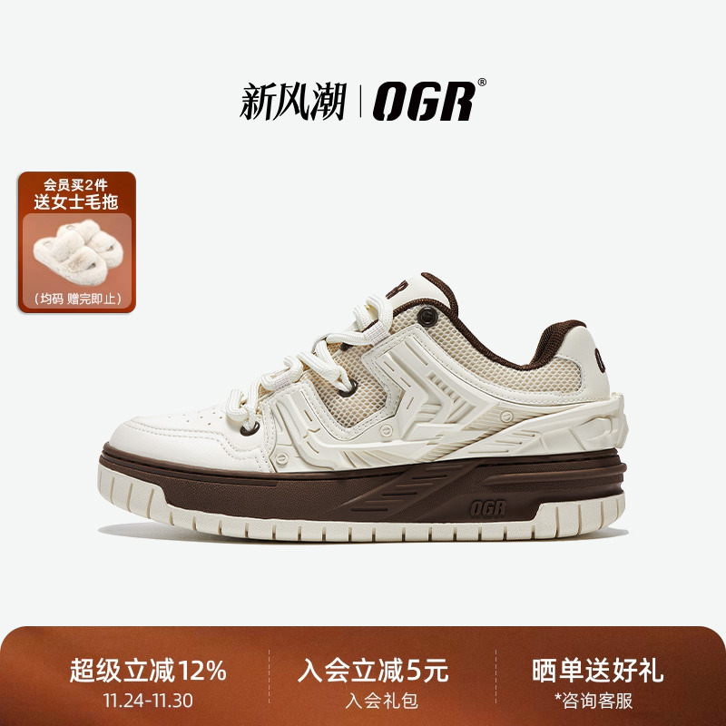 OGR型玩系列面包鞋厚底增高