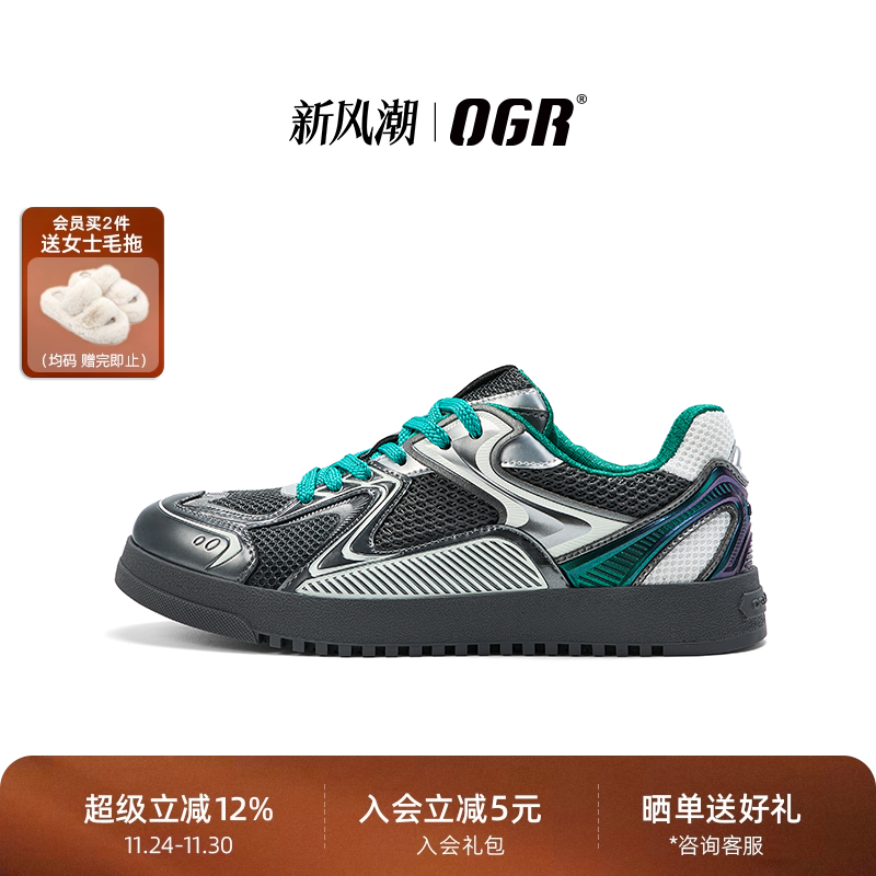 OGR机甲德训，兼具支撑舒适有型