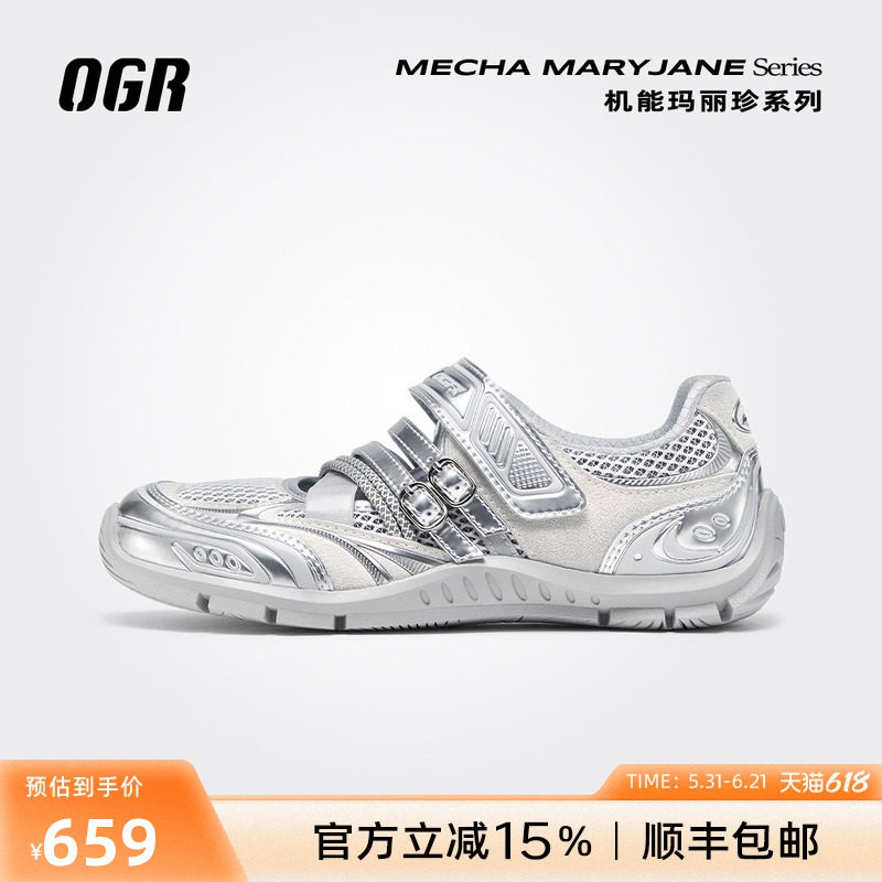 【叛逆千金】OGR薄底机能玛丽珍女2026新款复古美式运动休闲银色