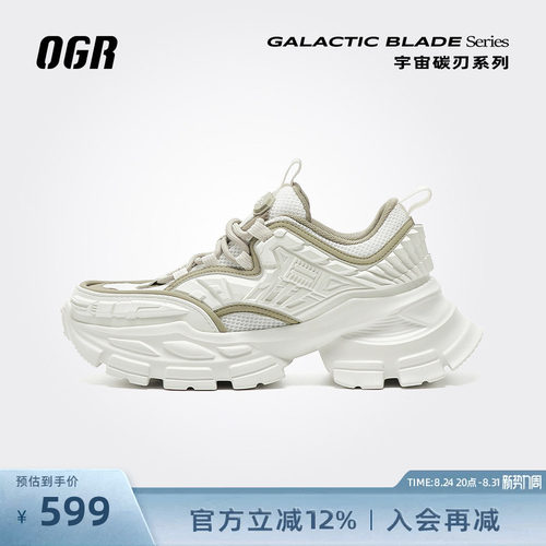 OGR碳刃系列机甲老爹鞋
