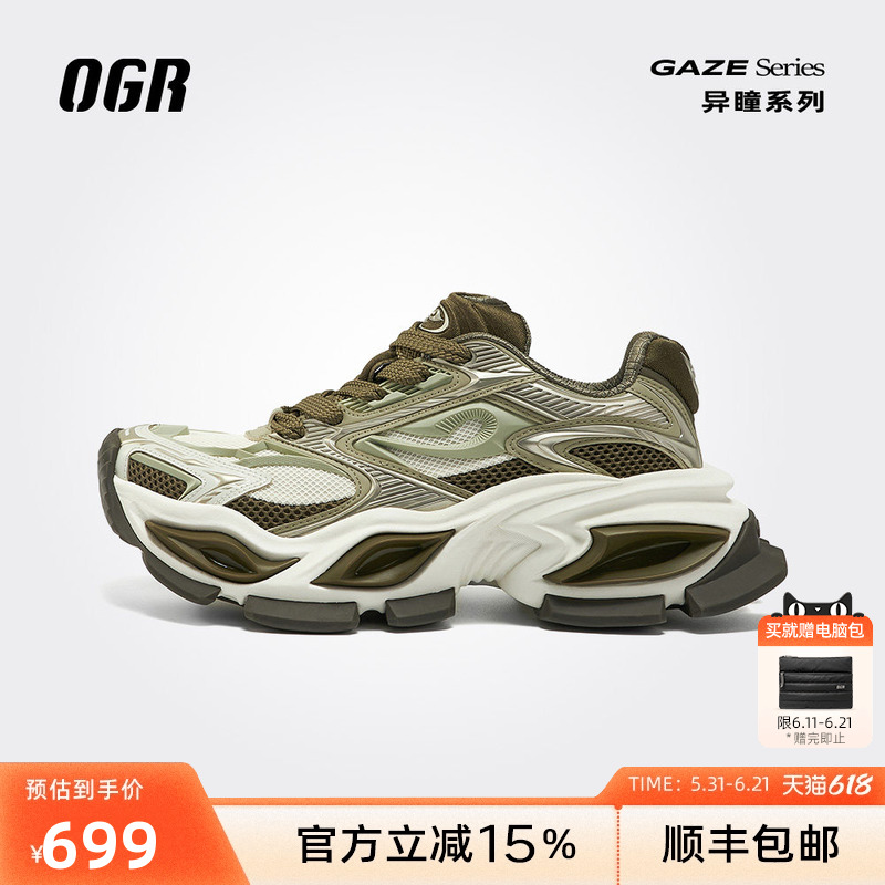 OGR异瞳猫眼老爹鞋明星同款