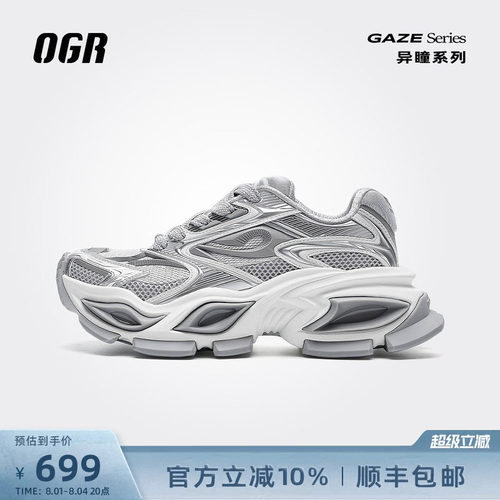 美式复古范 无痛增高5cm