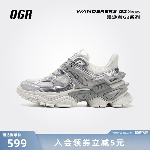 OGR漫游者系列厚底增高老爹鞋
