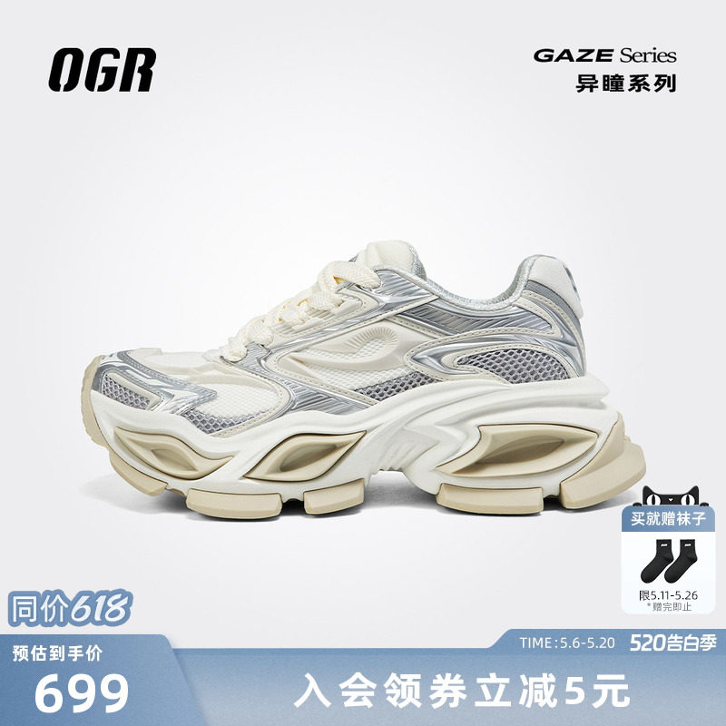 OGR异瞳系列1.0猫眼复古厚底增高老爹鞋男女2026春夏新款