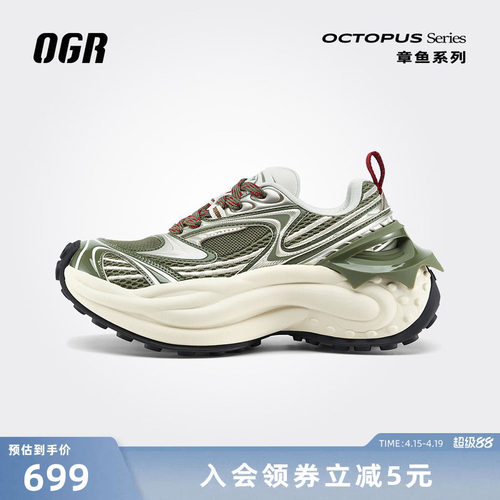OGR老爹鞋八爪鱼系列厚底增高
