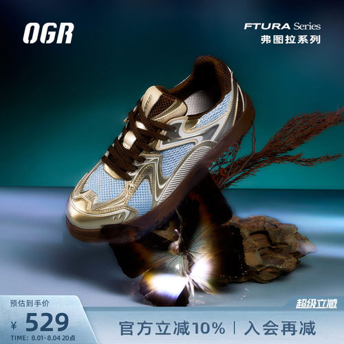 OGR机甲德训，兼具支撑舒适有型