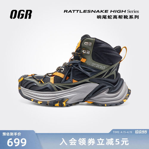 OGRx和平精英合作款响尾蛇高帮鞋