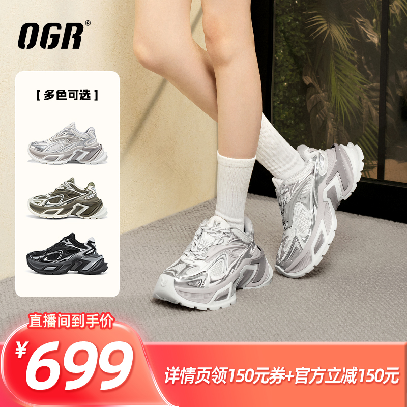 OGR老爹鞋水狼蛛2.0明星同款