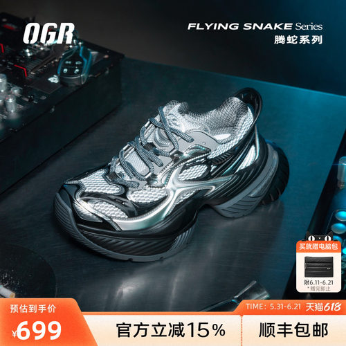 OGR老爹鞋蝎子鞋厚底增高
