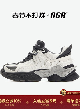 【檀健次同款】OGR漫游者系列3D老爹鞋男春夏运动鞋厚底增高鞋女
