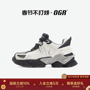 【檀健次同款】OGR漫游者系列3D老爹鞋男春夏运动鞋厚底增高鞋女