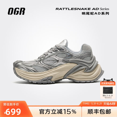 OGR响尾蛇AD版老爹鞋轻运动