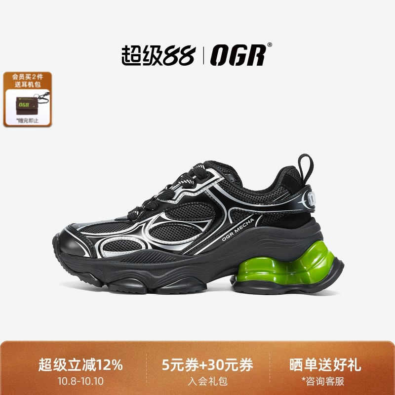 OGR老爹鞋潮流时尚厚底增高