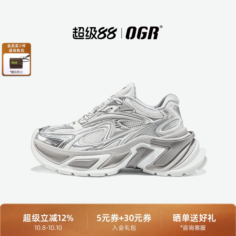 OGR老爹鞋水狼蛛2.0明星同款