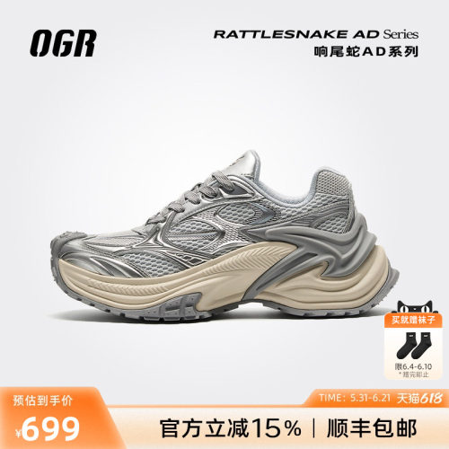OGR响尾蛇AD版老爹鞋轻运动