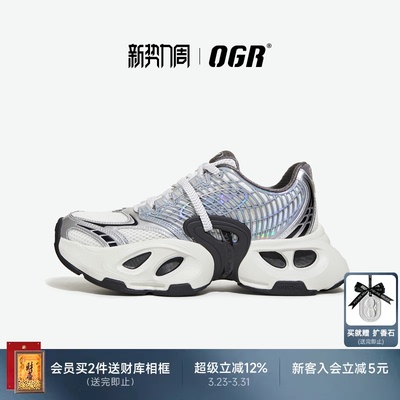 OGR茧影老爹鞋新款男女厚底增高运动鞋