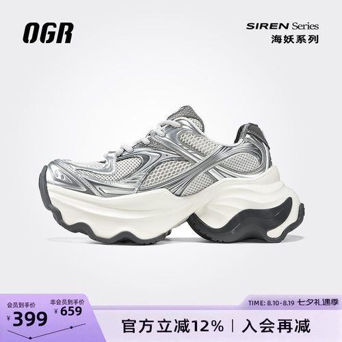 OGR海妖老爹鞋时尚增高