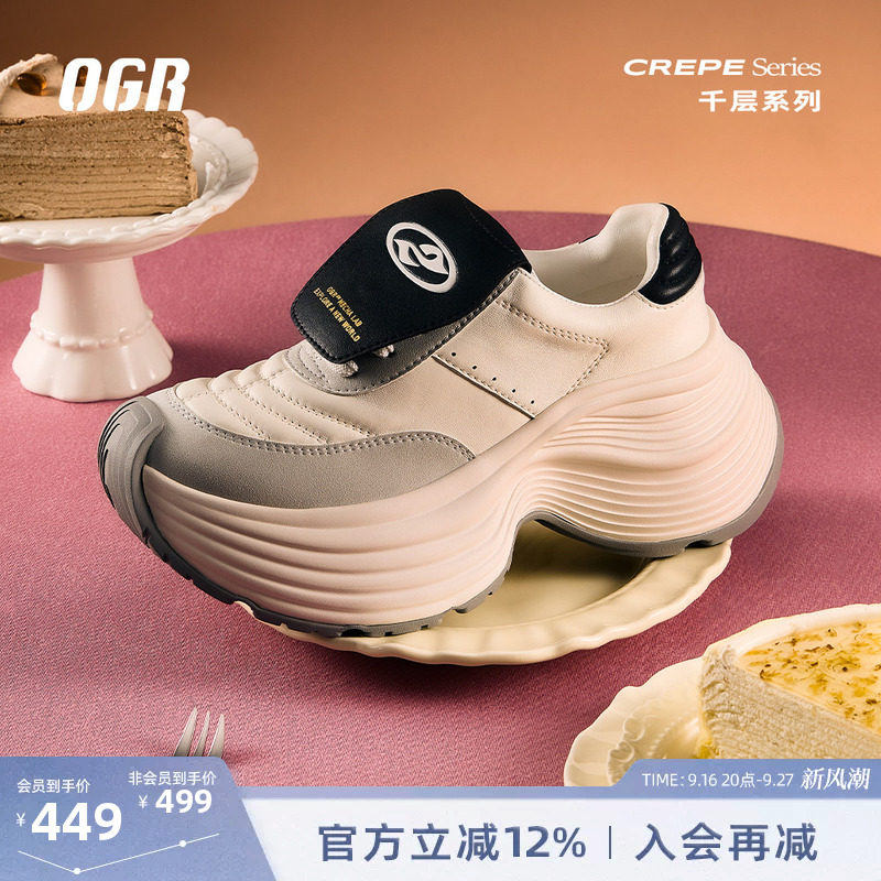 【OGR甜品鞋】千层复古跑老爹鞋小白鞋女2026春厚底增高休闲鞋