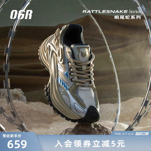 OGR响尾蛇系列慢跑鞋明星同款