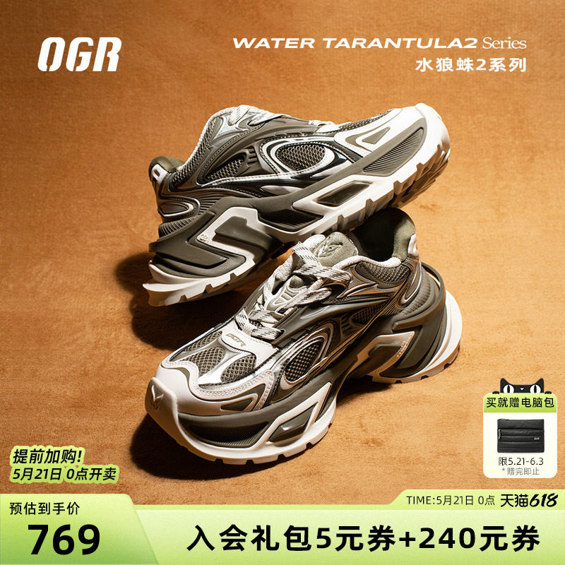 OGR水狼蛛2.0老爹鞋男女春夏厚底小个子增高鞋高级感