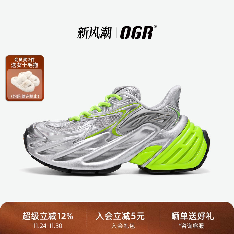 OGR溯洄者增高老爹鞋透气网面机甲厚底潮流时尚