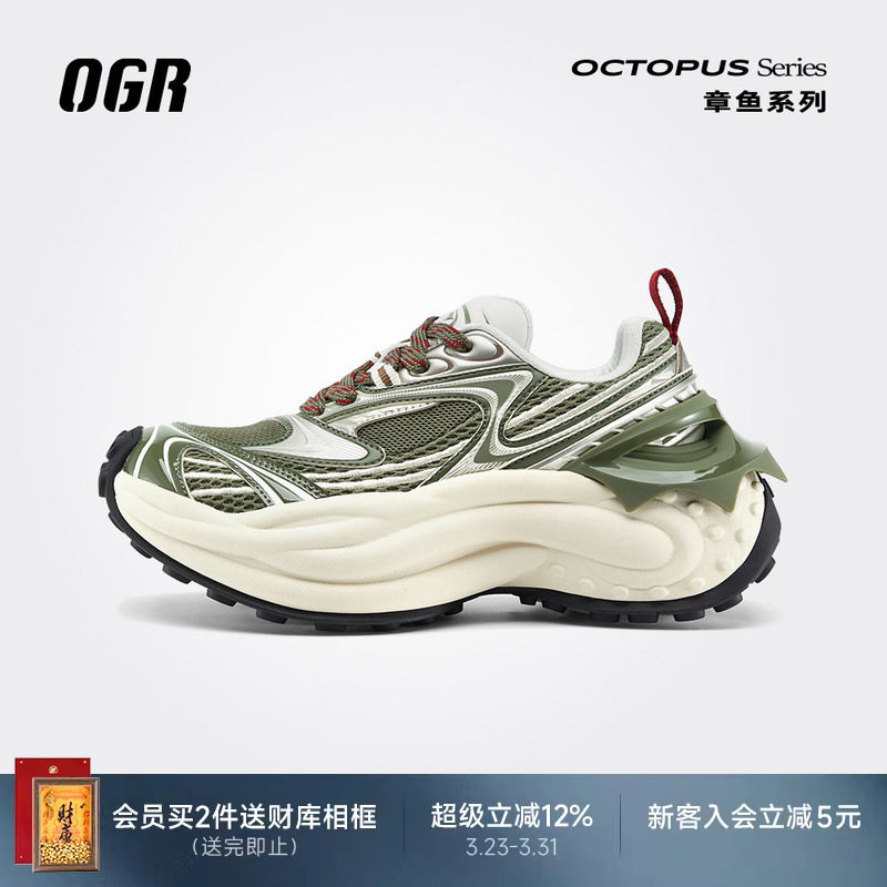 【袁一琦同款】OGR机能老爹鞋章鱼1.0男厚底增高女26春夏轮胎鞋