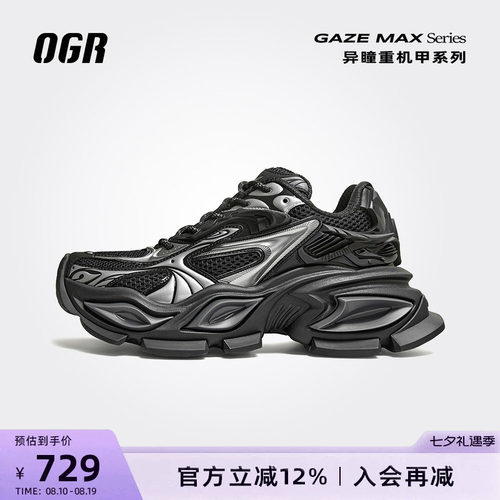 OGR异瞳老爹鞋厚底增高猫眼鞋