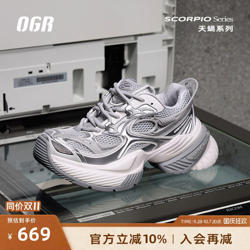 OGR老爹鞋蝎子鞋厚底增高