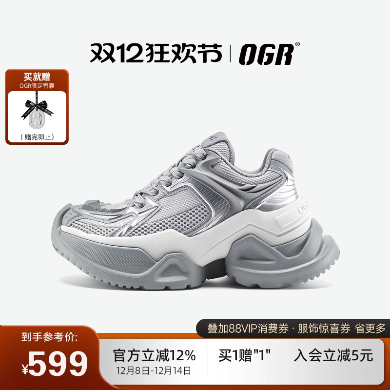 OGR机甲老爹鞋新品增高厚底