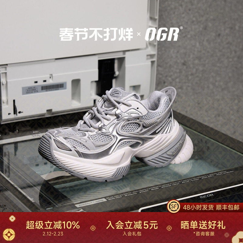 【吴磊同款】OGR天蝎老爹鞋男黑色2026新款机甲鞋厚底增高女