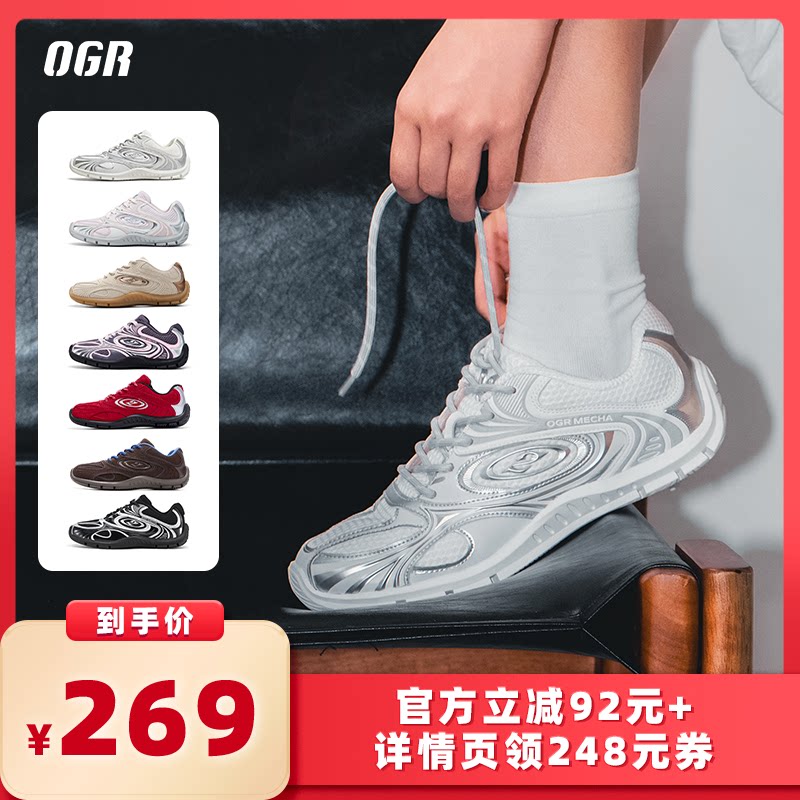 OGR鹦鹉螺系列德训鞋
