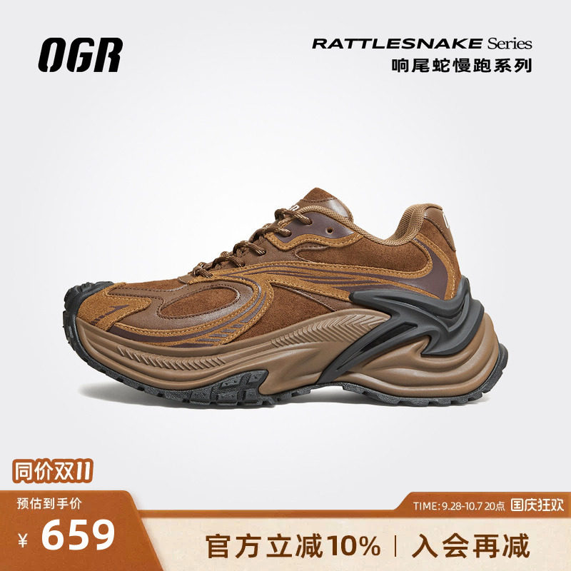 OGR响尾蛇系列慢跑鞋明星同款