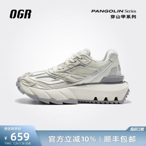 OGR机甲鞋穿山甲系列老爹鞋