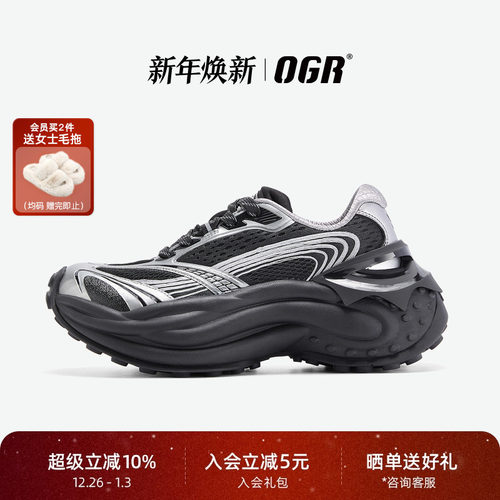 OGR老爹鞋章鱼2.0厚底增高