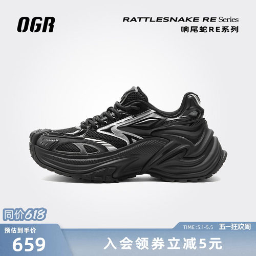 ogr响尾蛇RE老爹鞋全新升级