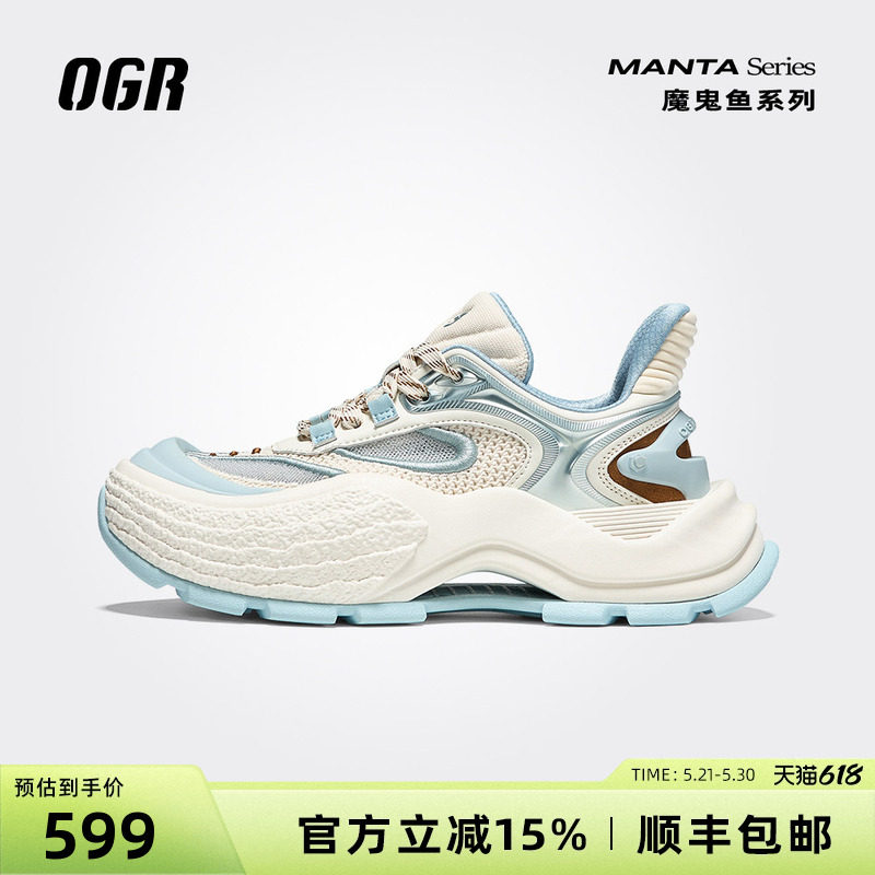 【新品上市】OGR魔鬼鱼丑萌老爹鞋女款厚底增高运动2026春夏新款