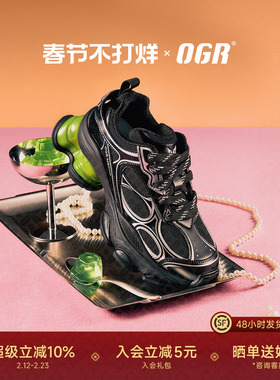 【沈月周洁琼同款】OGR老爹鞋甜品鞋果冻女26秋冬新款厚底增高