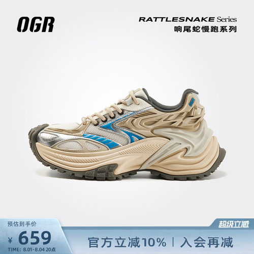OGR响尾蛇系列慢跑鞋明星同款