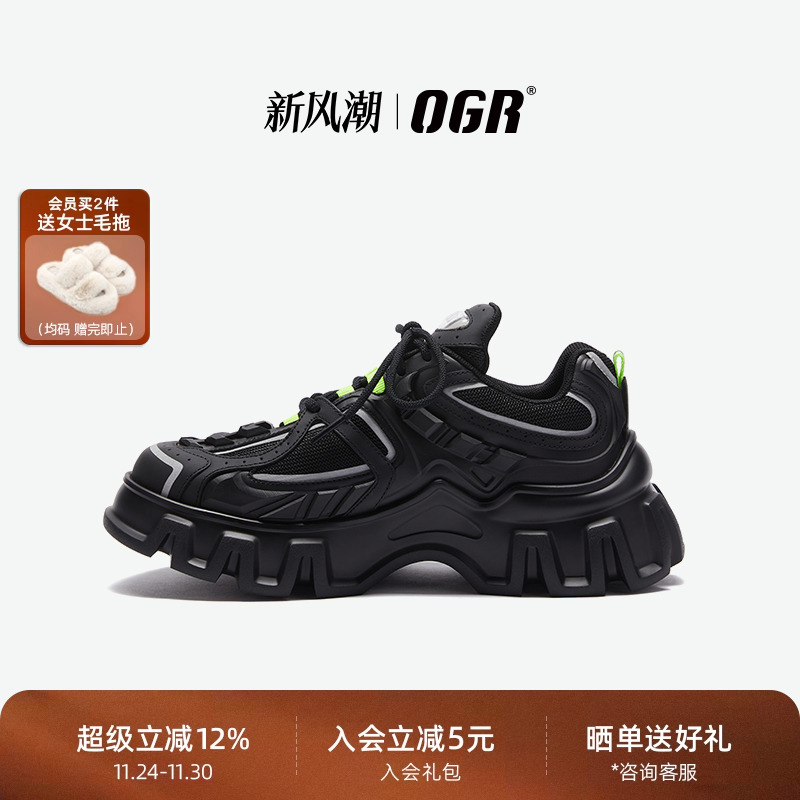 OGR重力机甲鞋厚底男女同款