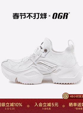 【机甲经典】OGR厚底老爹鞋透气增高休闲鞋男女同款机甲经典系列