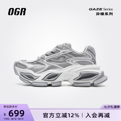 【赵小童同款】OGR异瞳系列1.0猫眼老爹鞋男女运动厚底增高复古跑