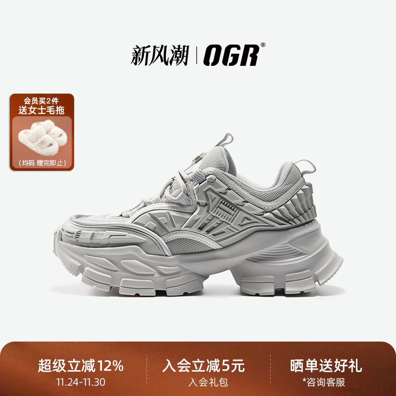 OGR厚底增高老爹鞋周雨彤同款