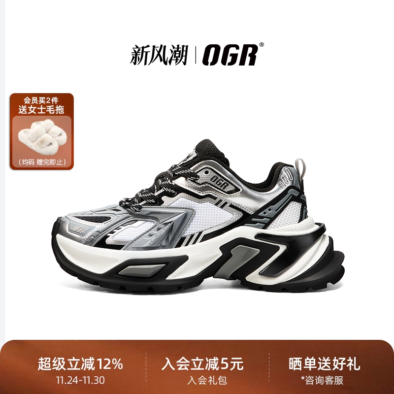 OGR水狼蛛老爹鞋增高缓震舒适