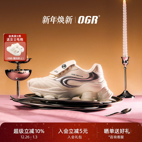 OGR老爹鞋秋冬新款厚底增高