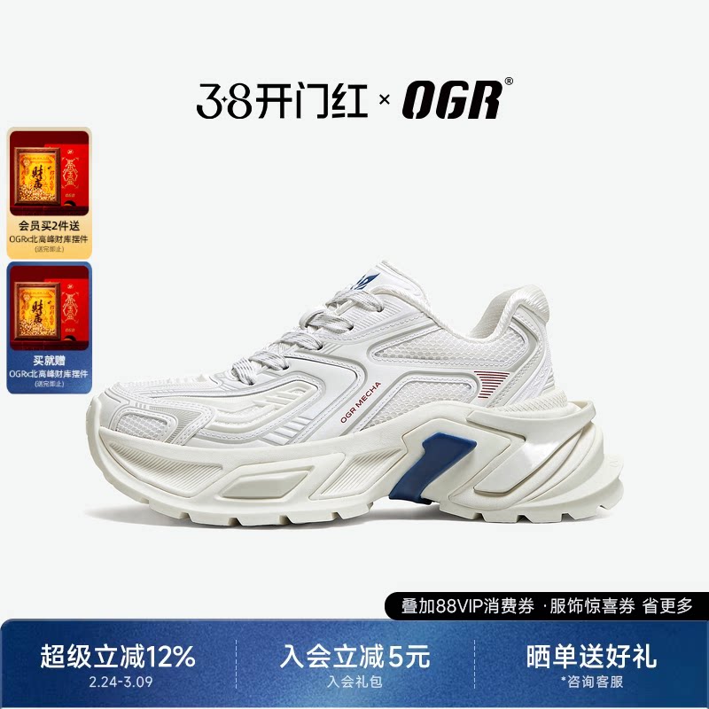 【升级迭代】OGR水狼蛛3.0老爹鞋2026新款男女厚底增高运动休闲